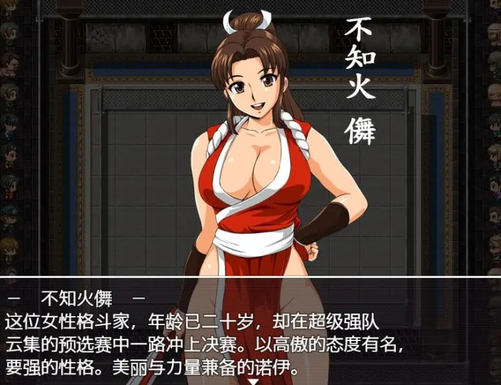 图片[2]-126-不知火传说：宿敌篇-汉化版-1.0-电脑+安卓 [1.18GB]-ACG米咔-游戏网-热门单机游戏下载