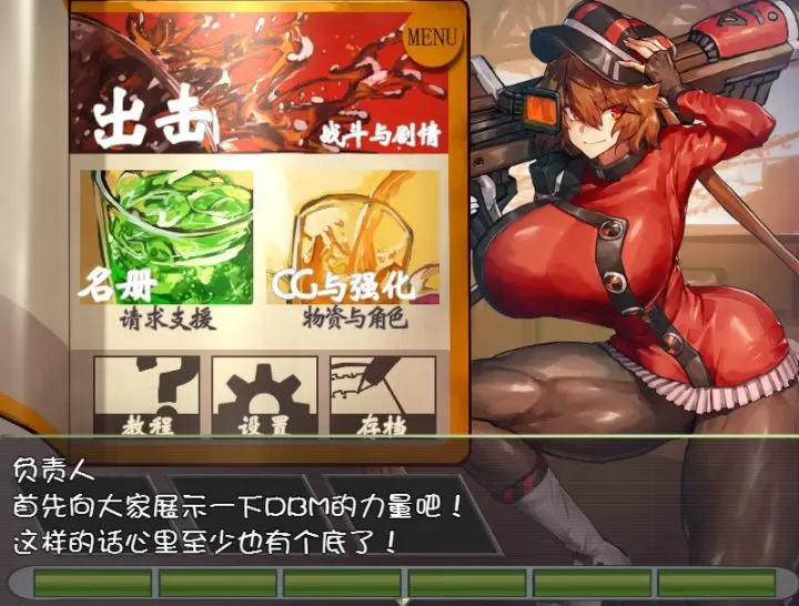 图片[2]-159-DBM[人形战斗女仆]战记-汉化版-1.0-电脑 [692MB]-ACG米咔-游戏网-热门单机游戏下载