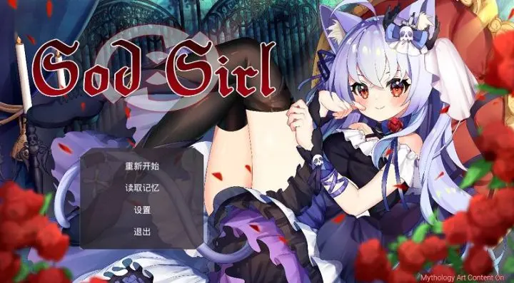 612-神明少女-中文版-1.0-电脑 [1.43GB]-ACG米咔-游戏网-热门单机游戏下载