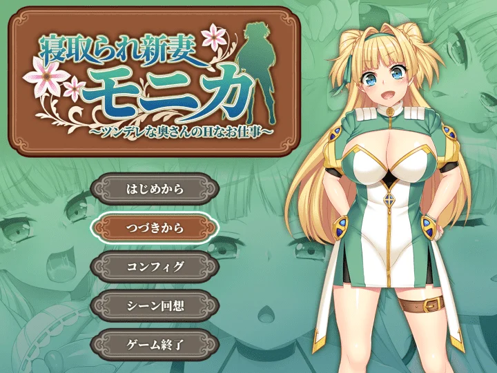 717-傲娇妻子的不正经打工-1.0-电脑 [2.57GB]-ACG米咔-游戏网-热门单机游戏下载