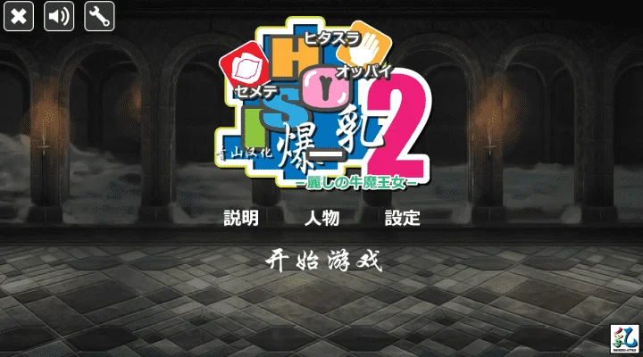 723-无敌爆汝调教-贝尔托克丽丝-汉化版-1.0-电脑 [922MB]-ACG米咔-游戏网-热门单机游戏下载