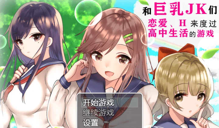 图片[2]-738-和大欧派姐姐度过高中生活-汉化版-1.0-电脑+安卓 [1.80GB]-ACG米咔-游戏网-热门单机游戏下载