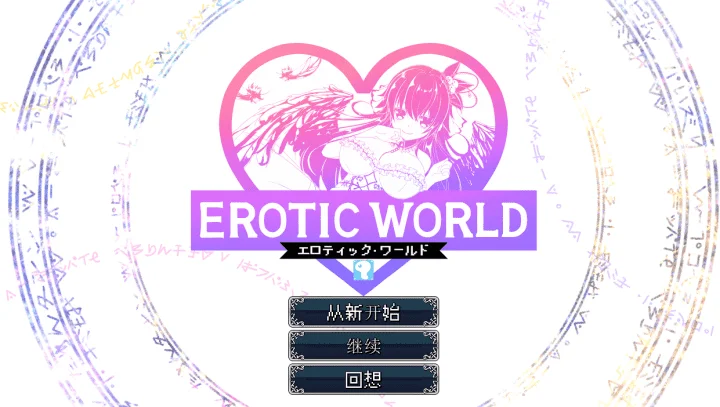 图片[2]-763-异世エロRPG~超H世界犯规神技[エロ时间]-汉化版-1.1-电脑 [717MB]-ACG米咔-游戏网-热门单机游戏下载