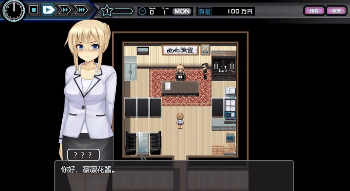 801-少女组长凛凛花的娼馆经营记-汉化版-1.10-电脑 [1.01GB]-ACG米咔-游戏网-热门单机游戏下载