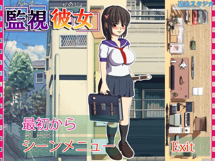 839-监视着她 監視彼女-汉化版-1.0-电脑 [915MB]-ACG米咔-游戏网-热门单机游戏下载