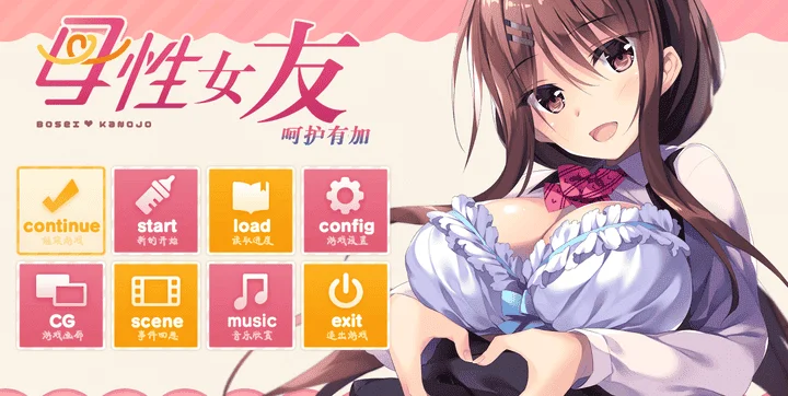 852-母性女友呵护有加~宫内归还篇-汉化版-1.0-电脑 [935MB]-ACG米咔-游戏网-热门单机游戏下载