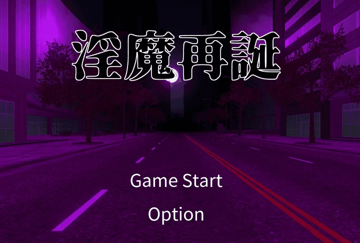 853-淫魔再诞-汉化版-1.0-电脑 [1.22GB]-ACG米咔-游戏网-热门单机游戏下载