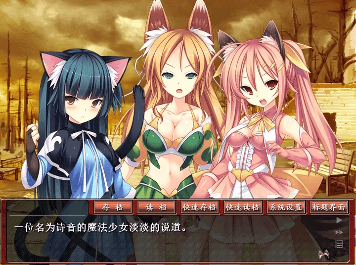 859-兽耳魔法少女世利～受流放羞辱后堕落为家畜-汉化版-1.0-电脑 [296MB]-ACG米咔-游戏网-热门单机游戏下载