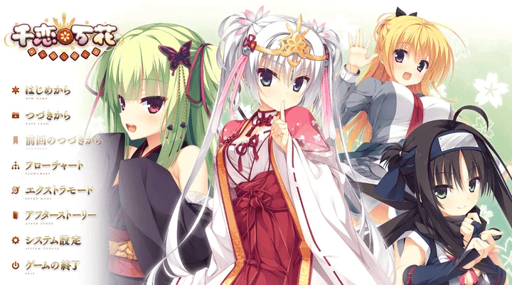 865-千恋＊万花~古典和风恋爱喜剧-汉化版-1.10-电脑 [8.04GB]-ACG米咔-游戏网-热门单机游戏下载