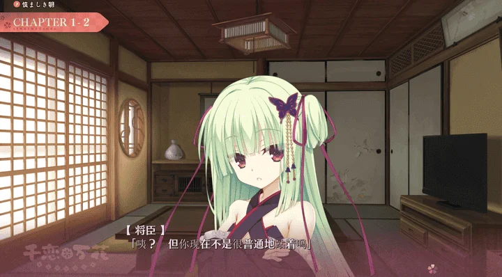 图片[2]-865-千恋＊万花~古典和风恋爱喜剧-汉化版-1.10-电脑 [8.04GB]-ACG米咔-游戏网-热门单机游戏下载