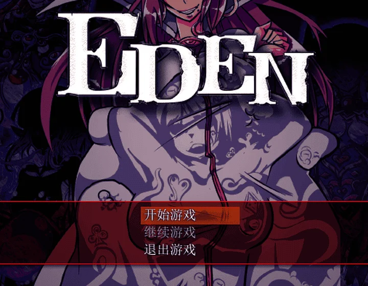 图片[2]-871-EDEN 堕落的触手伊甸园-汉化版-1.11-电脑+安卓 [1.34GB]-ACG米咔-游戏网-热门单机游戏下载