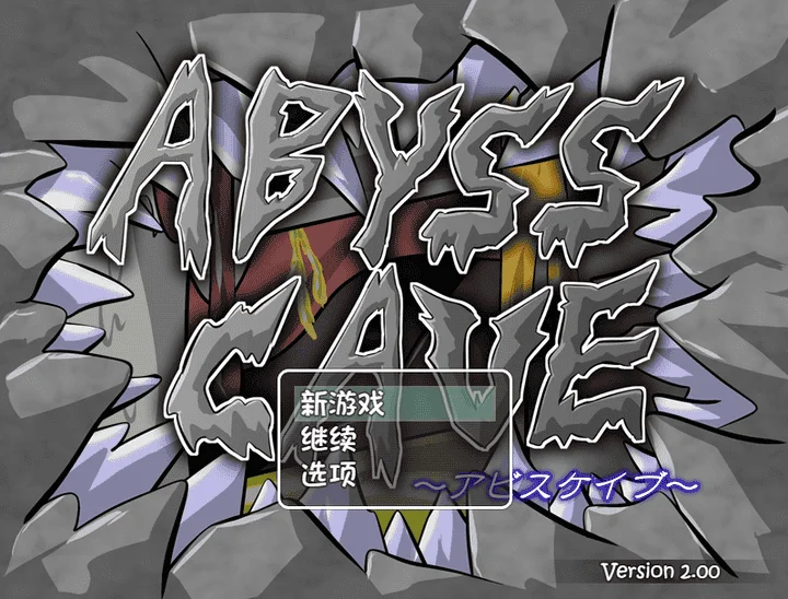 图片[2]-873-深渊洞穴 Abyss Cave！-汉化版-2.0-电脑 [318MB]-ACG米咔-游戏网-热门单机游戏下载